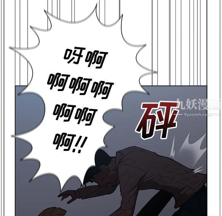没种又怎样 - 第35话 - page 47