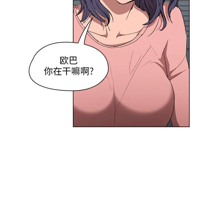 没种又怎样 - 第35话 - page 52
