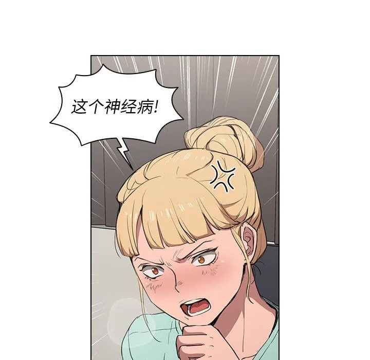没种又怎样 - 第35话 - page 53