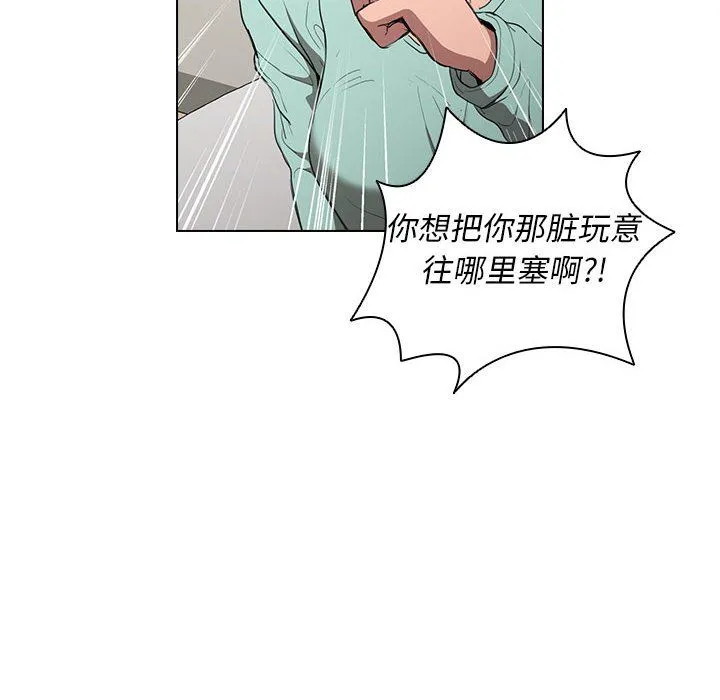 没种又怎样 - 第35话 - page 54