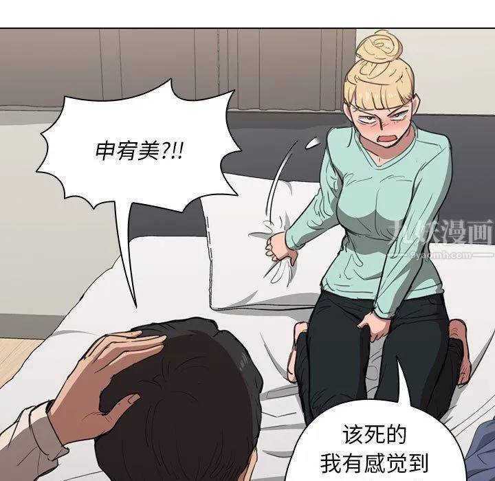 没种又怎样 - 第35话 - page 55