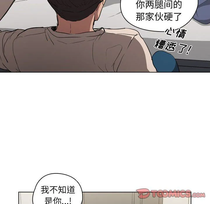 没种又怎样 - 第35话 - page 56