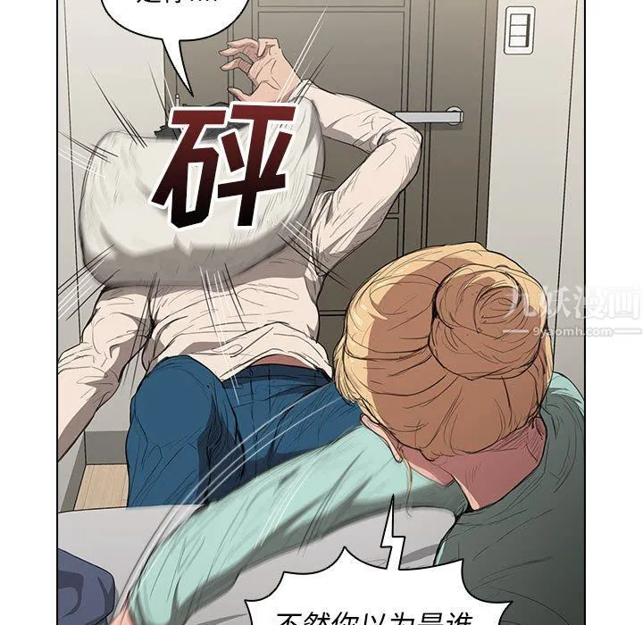没种又怎样 - 第35话 - page 57