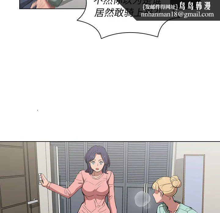 没种又怎样 - 第35话 - page 58
