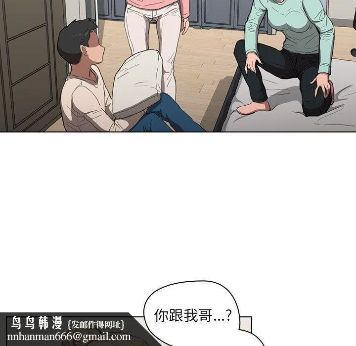 没种又怎样 - 第35话 - page 59