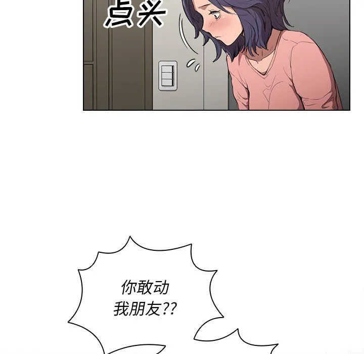 没种又怎样 - 第35话 - page 61