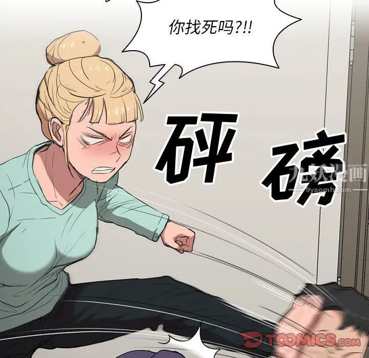 没种又怎样 - 第35话 - page 62