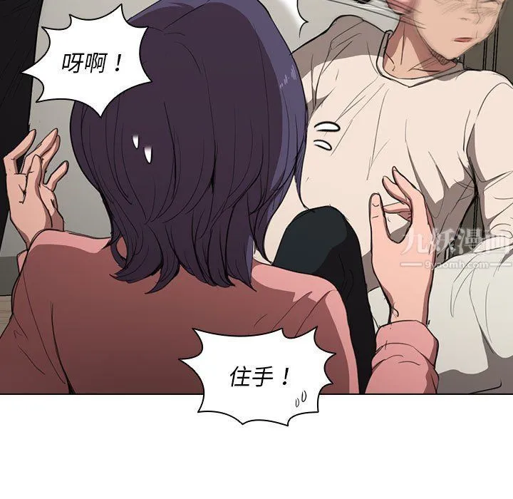 没种又怎样 - 第35话 - page 63