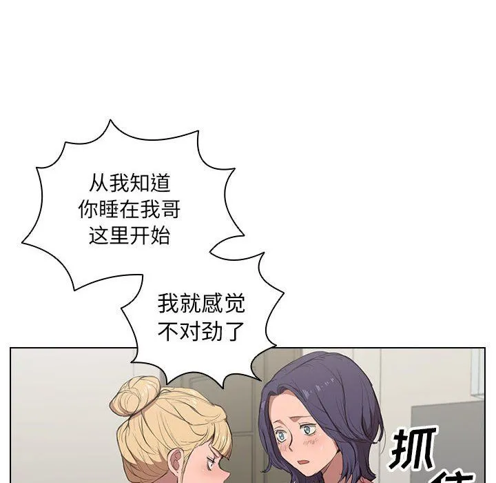 没种又怎样 - 第35话 - page 64