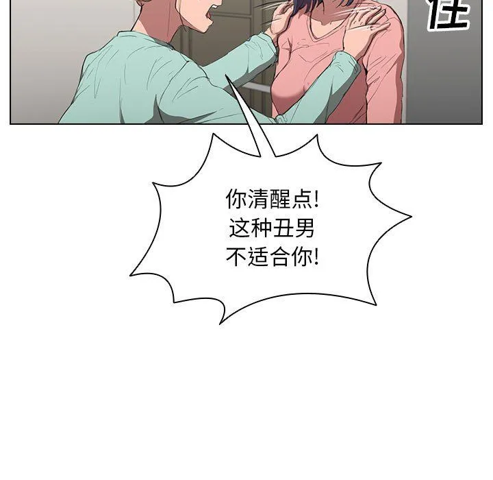 没种又怎样 - 第35话 - page 65