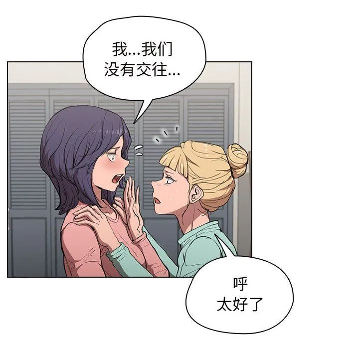 没种又怎样 - 第35话 - page 66