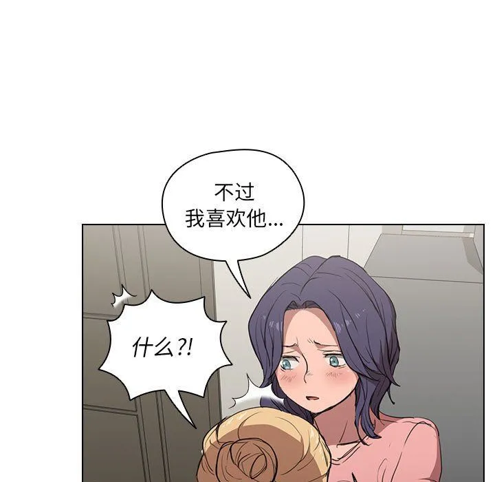 没种又怎样 - 第35话 - page 67