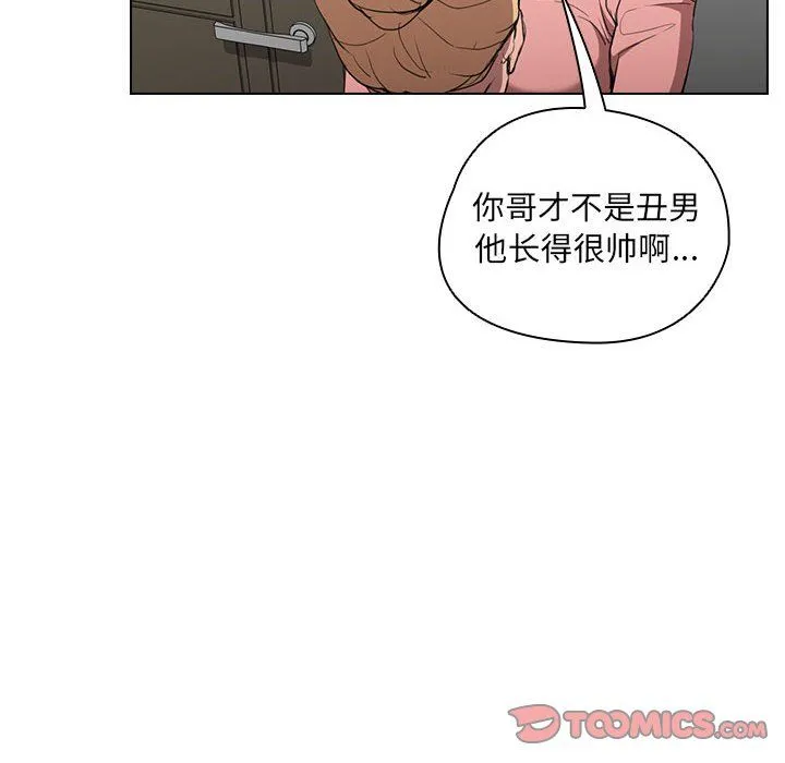 没种又怎样 - 第35话 - page 68