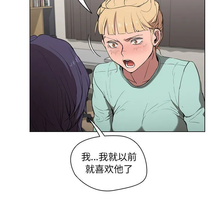 没种又怎样 - 第35话 - page 71