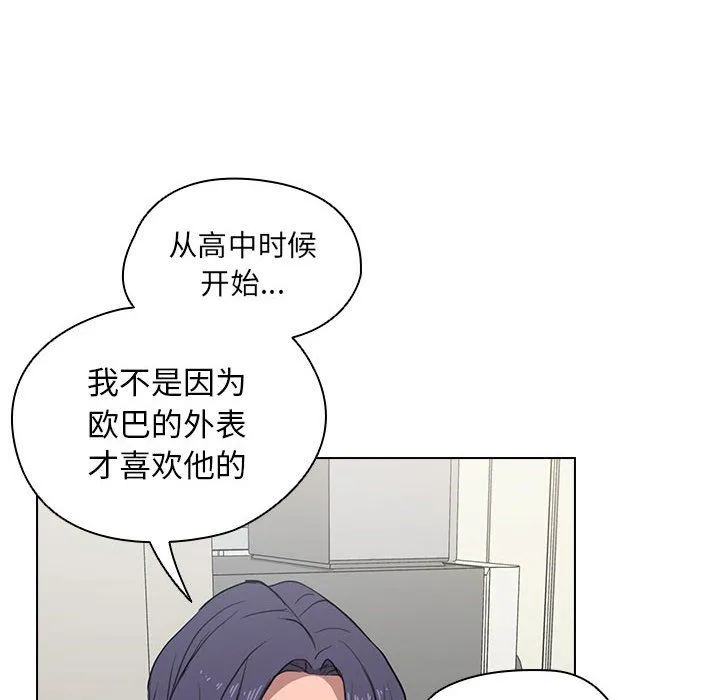 没种又怎样 - 第35话 - page 72