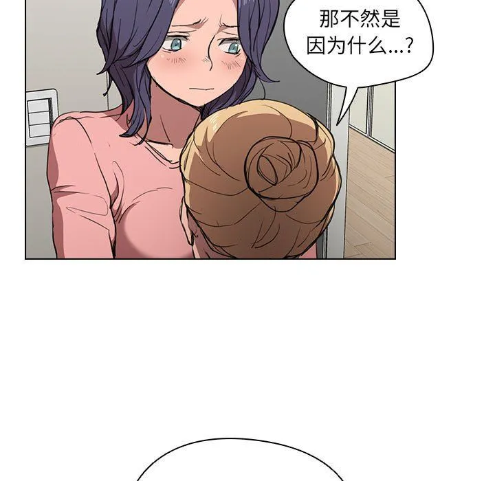 没种又怎样 - 第35话 - page 73