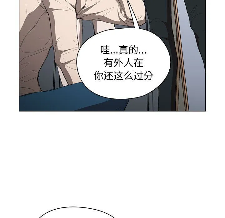 没种又怎样 - 第35话 - page 77