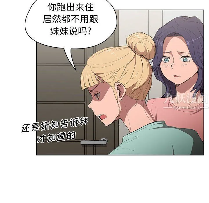 没种又怎样 - 第35话 - page 78