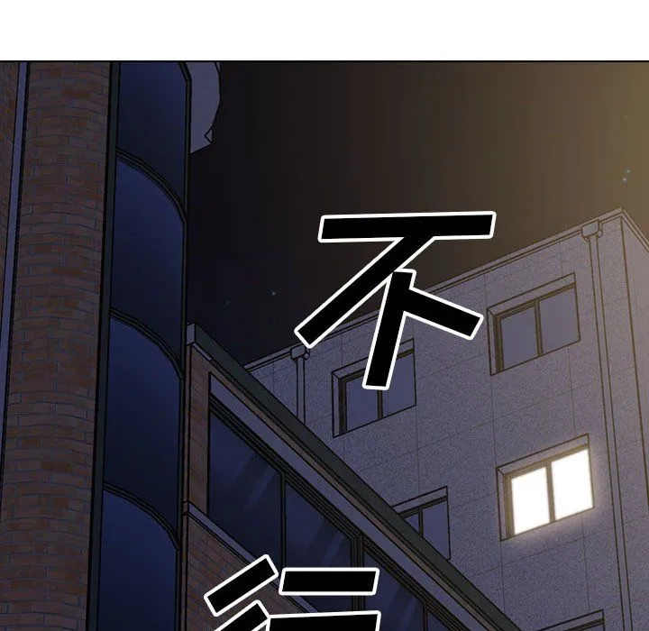 没种又怎样 - 第35话 - page 84