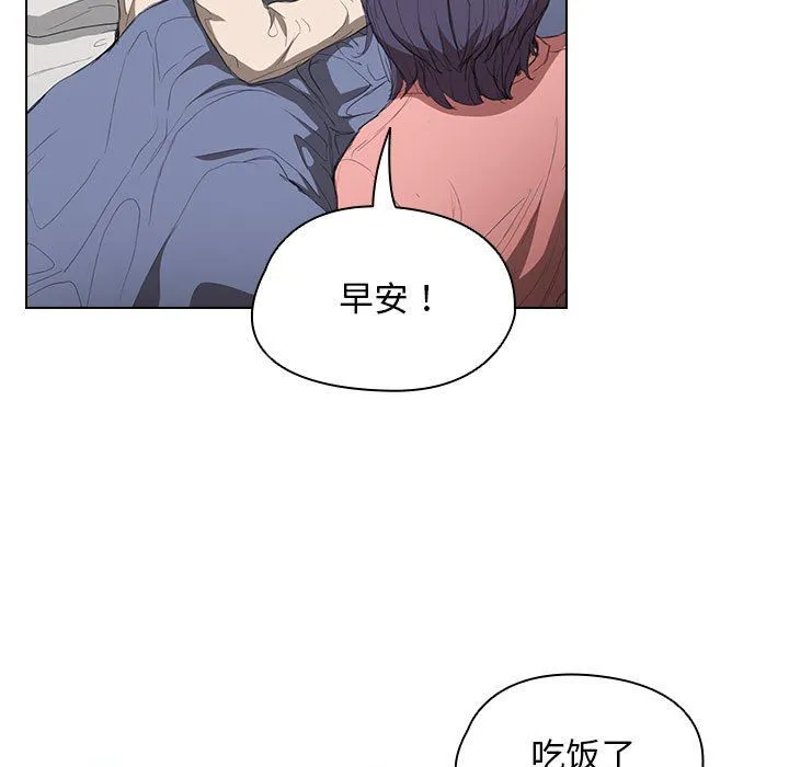 没种又怎样 - 第35话 - page 91
