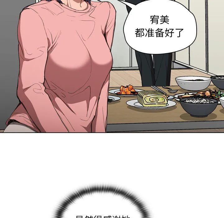 没种又怎样 - 第35话 - page 93