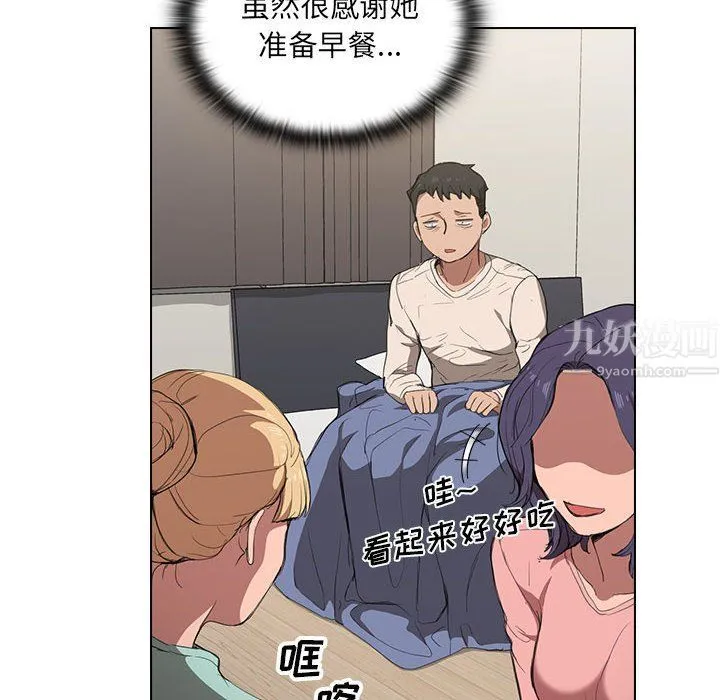 没种又怎样 - 第35话 - page 94