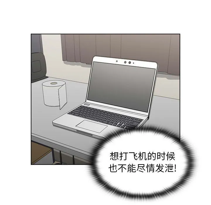没种又怎样 - 第35话 - page 97