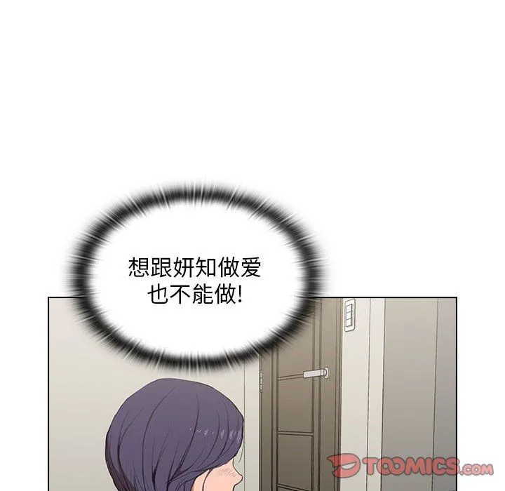 没种又怎样 - 第35话 - page 98