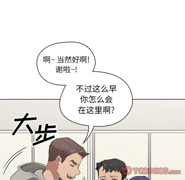 没种又怎样 - 第35话 - page 104
