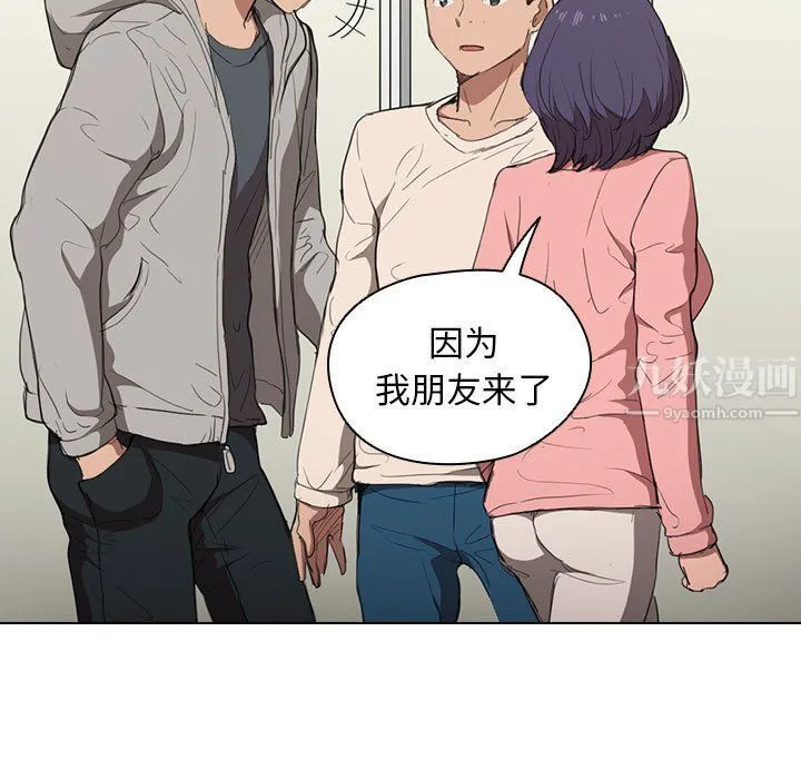 没种又怎样 - 第35话 - page 105