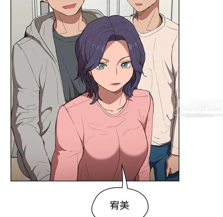 没种又怎样 - 第35话 - page 107