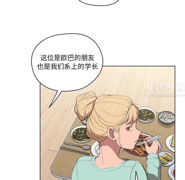 没种又怎样 - 第35话 - page 108