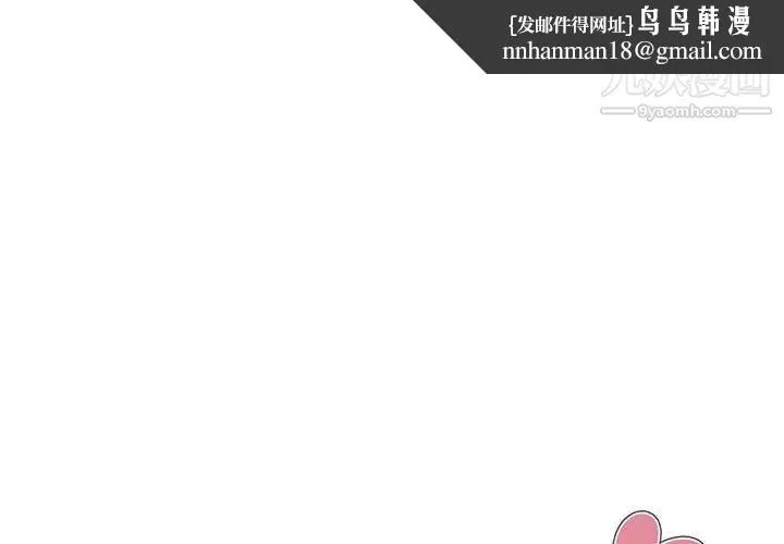 没种又怎样 - 第16话 - page 1