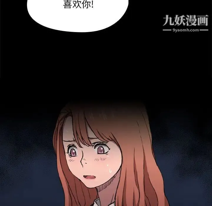 没种又怎样 - 第16话 - page 7