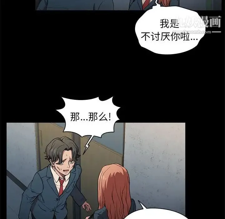 没种又怎样 - 第16话 - page 10