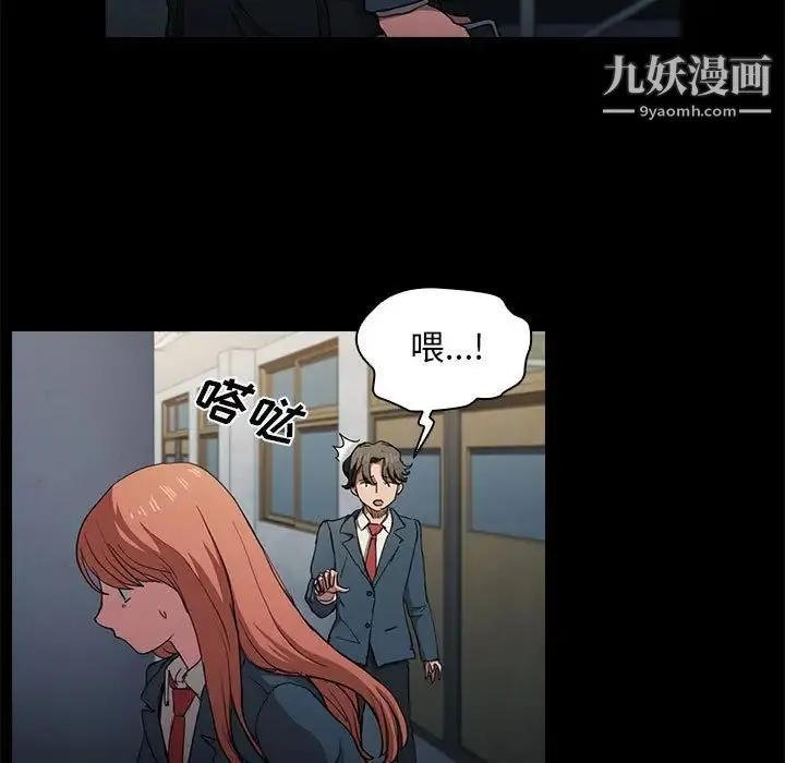 没种又怎样 - 第16话 - page 13