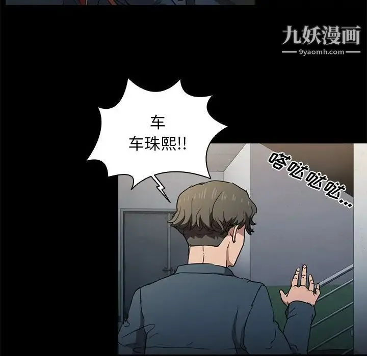 没种又怎样 - 第16话 - page 14