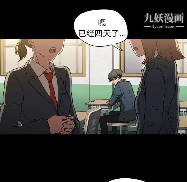 没种又怎样 - 第16话 - page 17