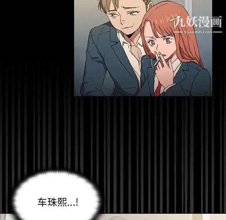 没种又怎样 - 第16话 - page 41
