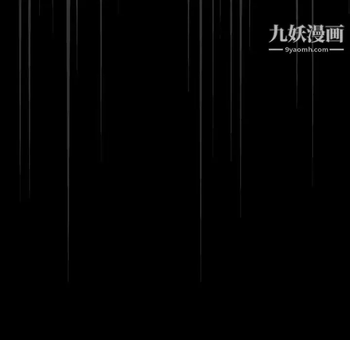 没种又怎样 - 第16话 - page 43