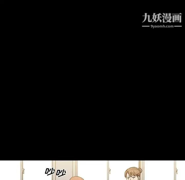 没种又怎样 - 第16话 - page 44