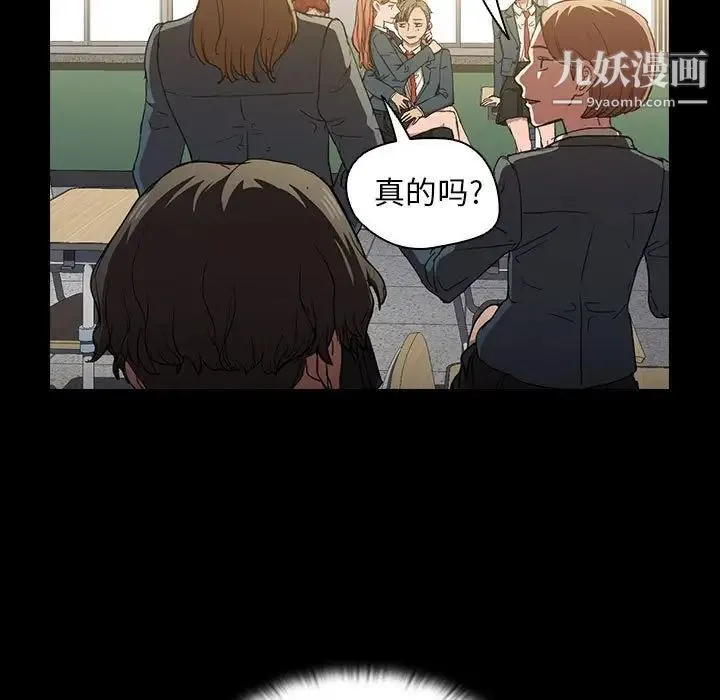 没种又怎样 - 第16话 - page 46