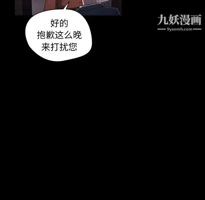 没种又怎样 - 第16话 - page 55