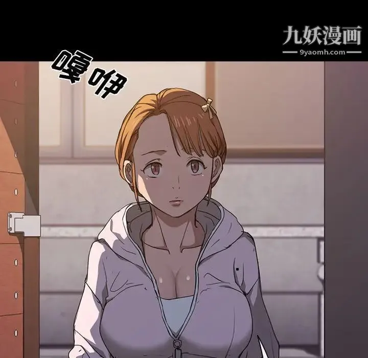 没种又怎样 - 第16话 - page 56