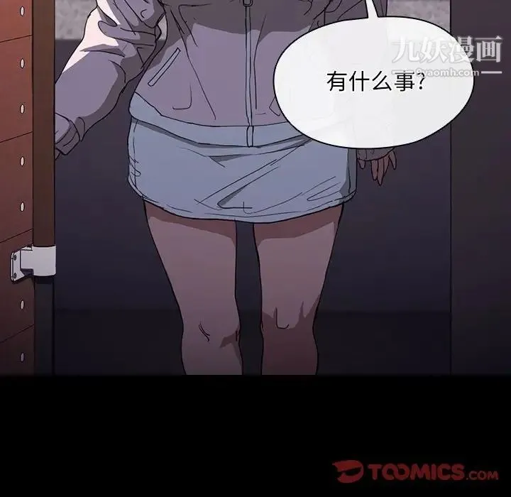 没种又怎样 - 第16话 - page 57