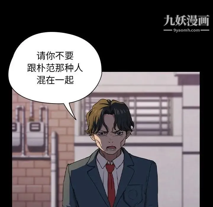 没种又怎样 - 第16话 - page 58