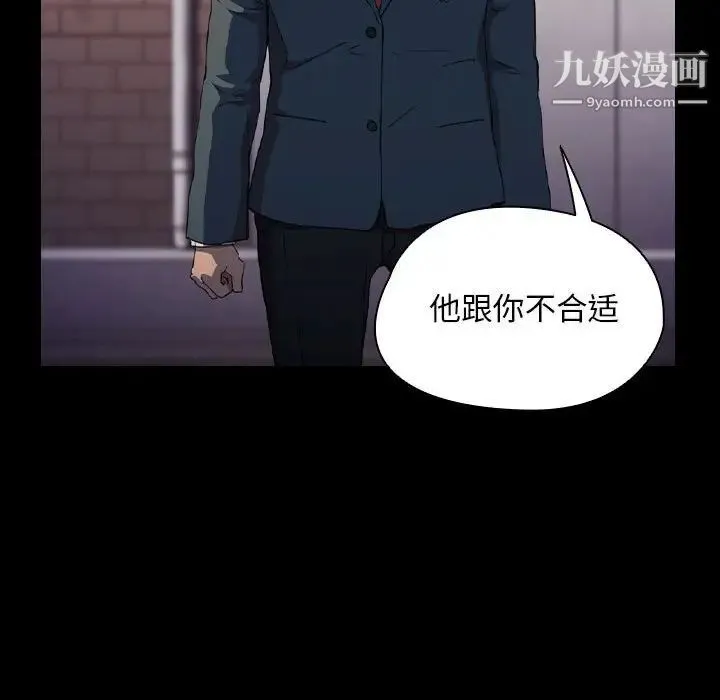没种又怎样 - 第16话 - page 59