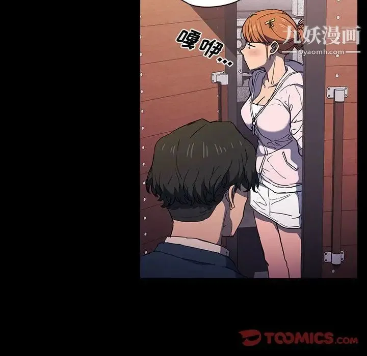 没种又怎样 - 第16话 - page 66