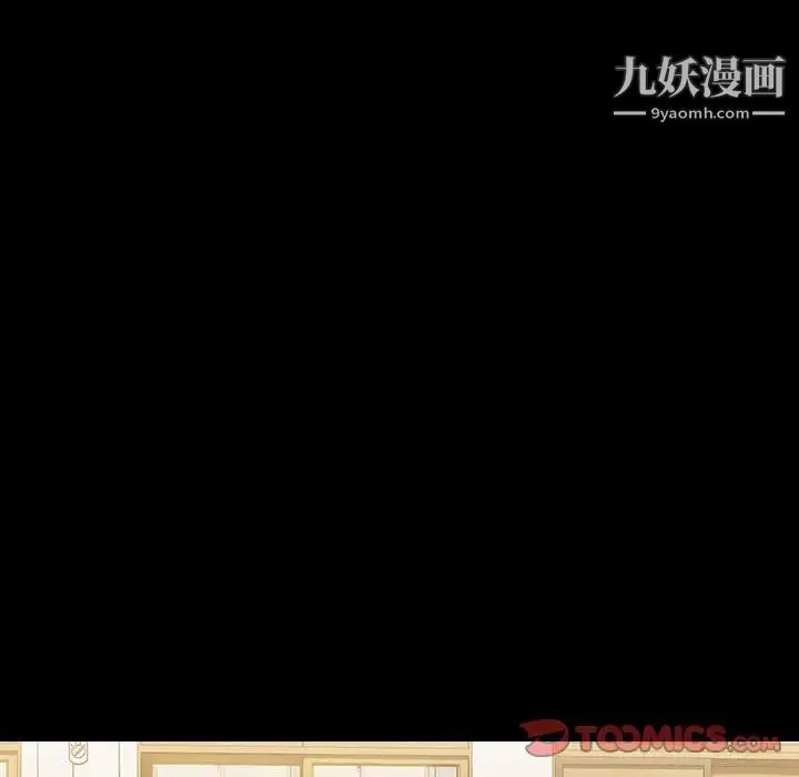 没种又怎样 - 第16话 - page 69