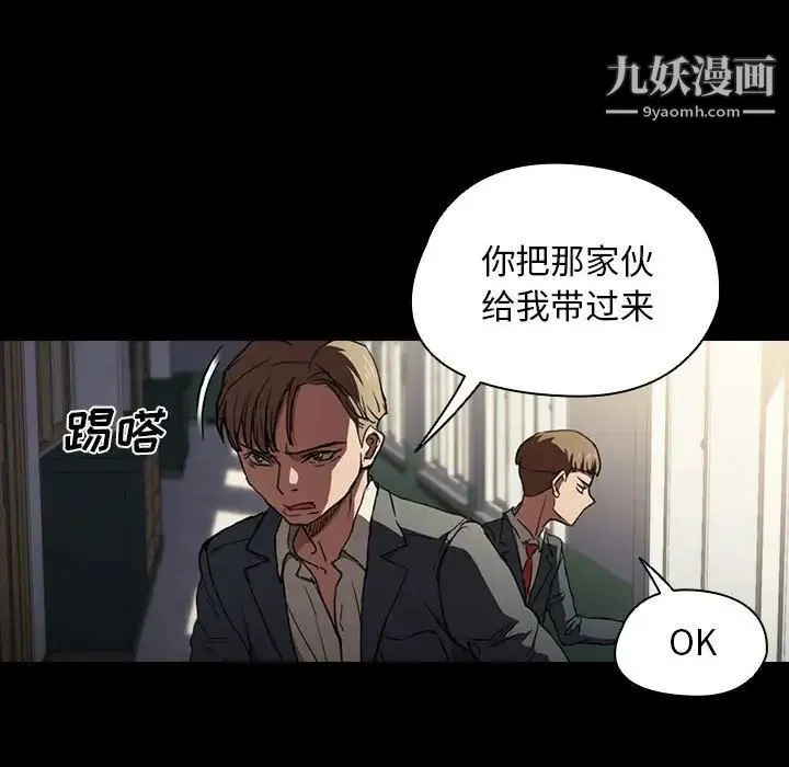 没种又怎样 - 第16话 - page 74